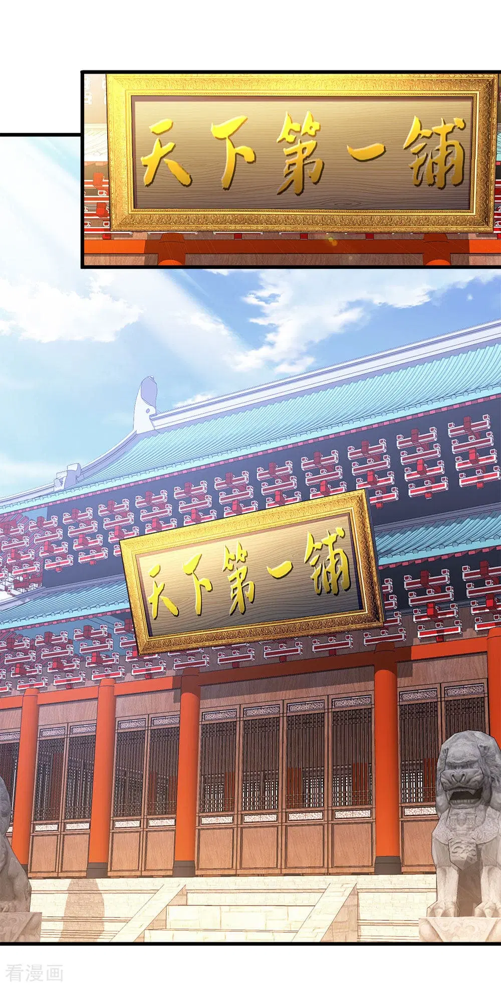 Sky Sword God ตอนที่ 15 หน้า 16