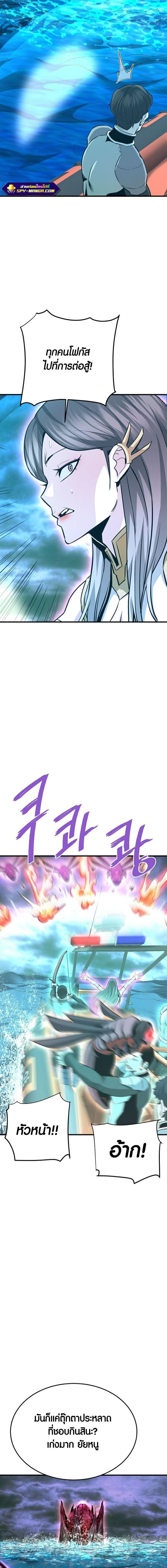 Han Dae Sung That Returned From Hell ตอนที่ 57 หน้า 5