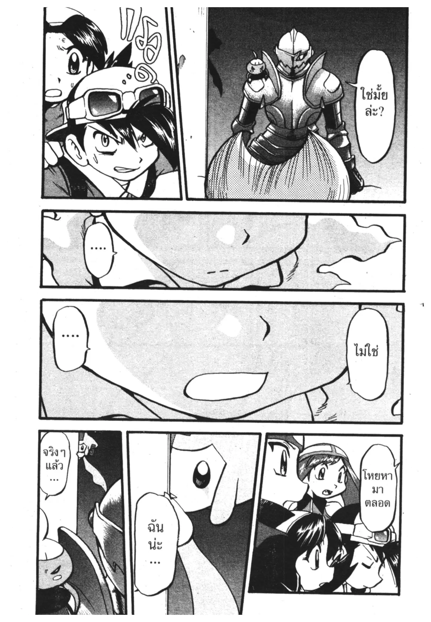 Pokémon ตอนที่ 333 หน้า 9
