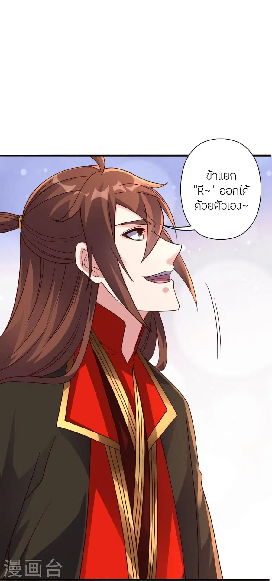 Banished Disciple’s Counterattack ราชาอมตะผู้ถูกขับไล่ ตอนที่ 308 หน้า 10