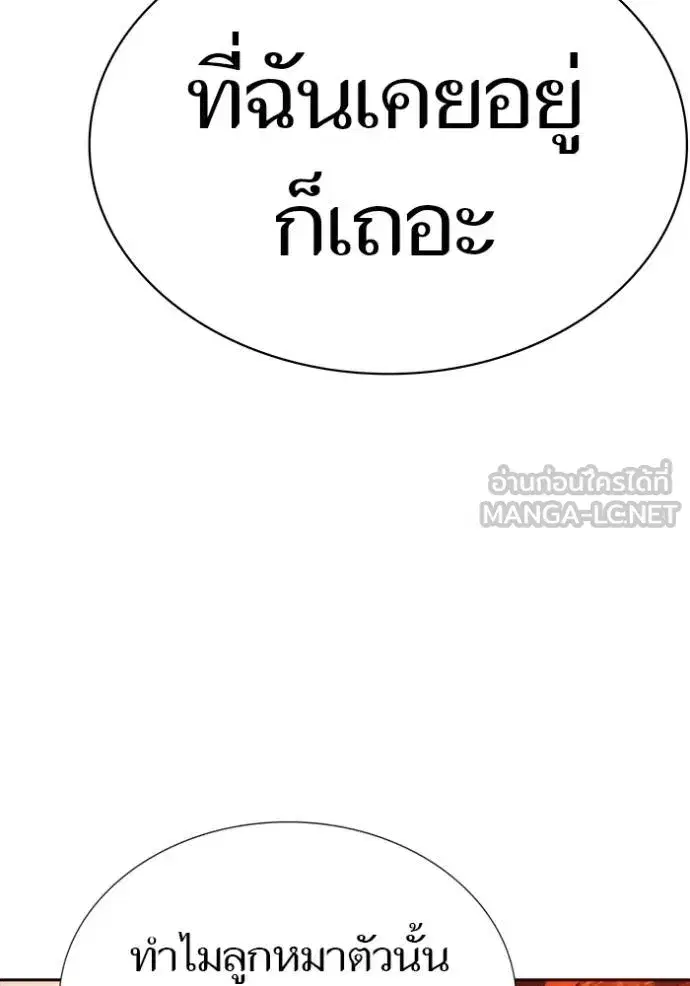 Tower of God ตอนที่ 642 หน้า 18