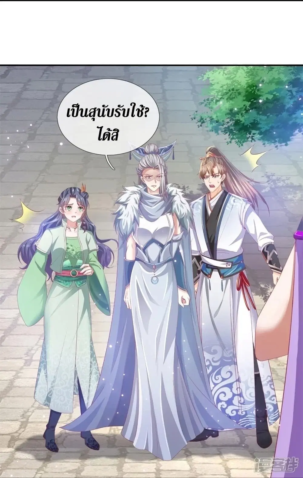 Sky Sword God ตอนที่ 439 หน้า 24