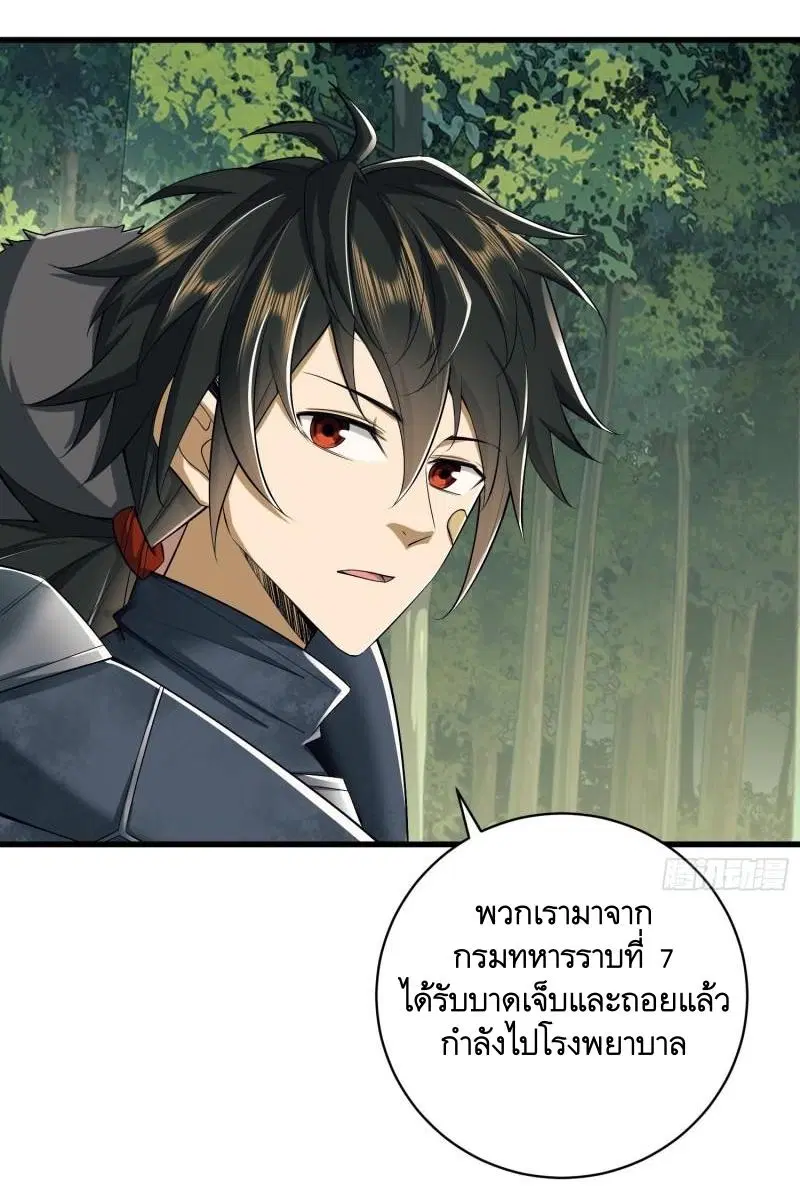 The First Order ตอนที่ 130 หน้า 40