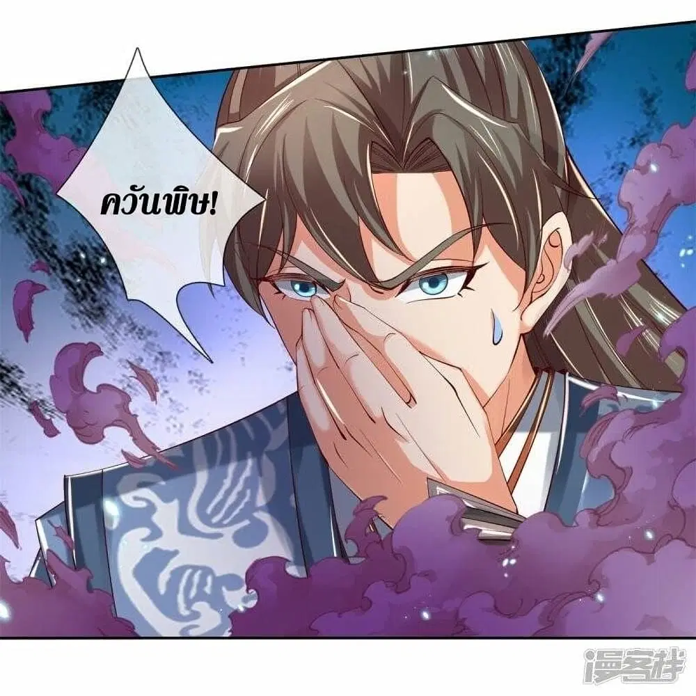 Sky Sword God ตอนที่ 489 หน้า 25