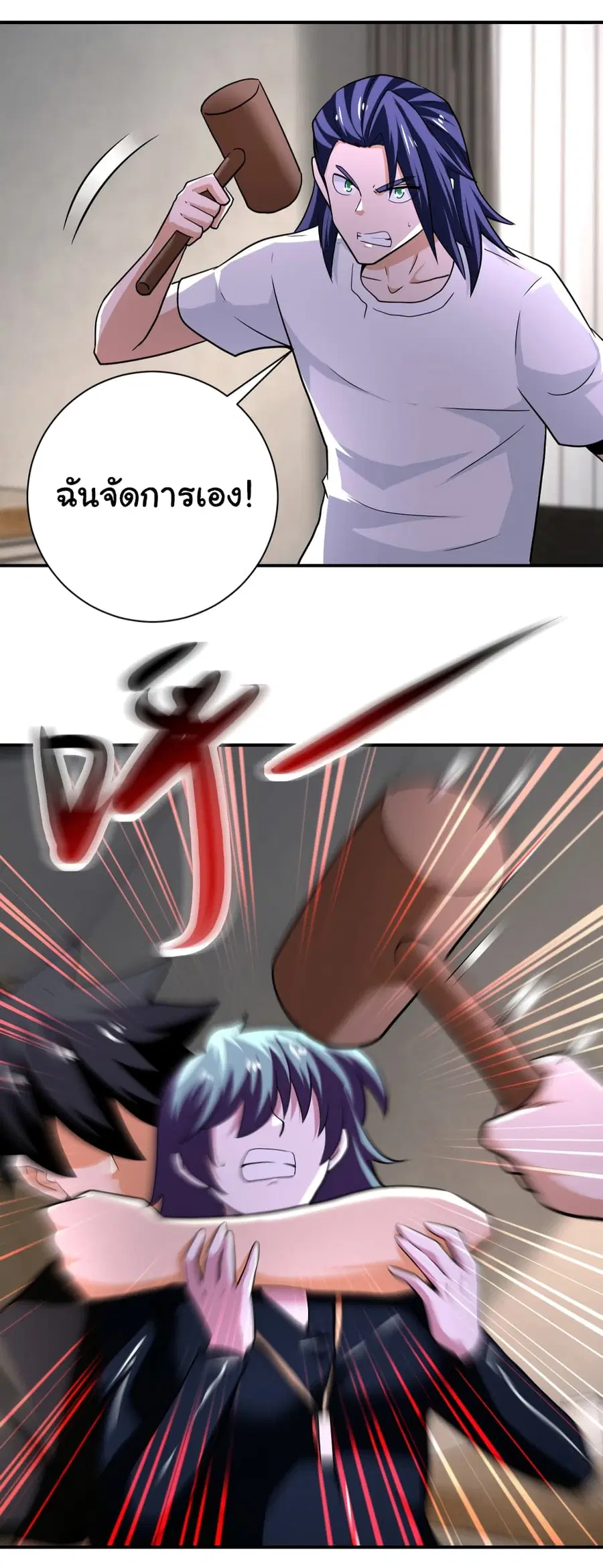 Apocalyptic Super System ตอนที่ 417 หน้า 10