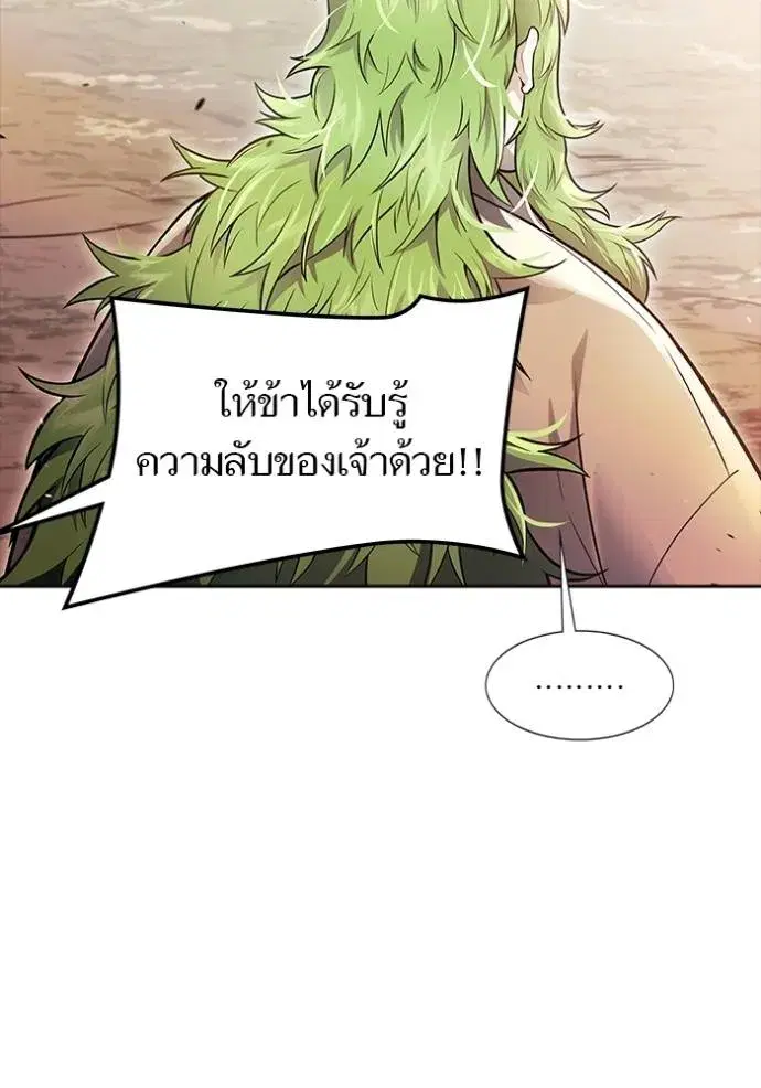Tower of God ตอนที่ 645 หน้า 22