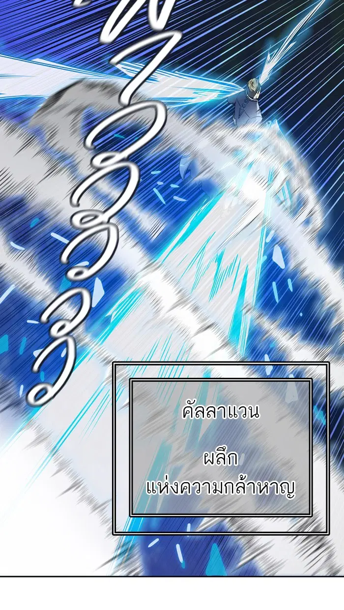 Tower of God ตอนที่ 410 หน้า 104