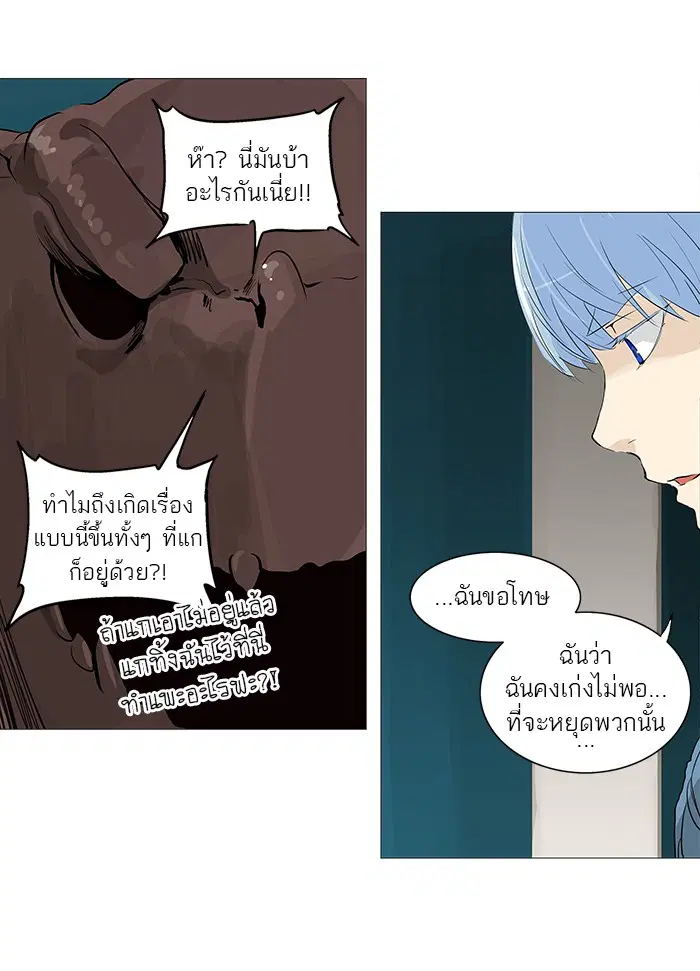 Tower of God ตอนที่ 232 หน้า 15
