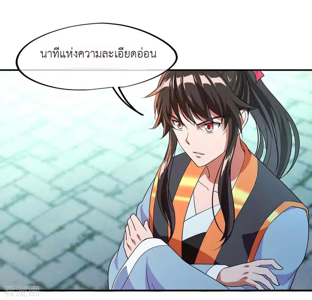 Peerless Battle Spirit ตอนที่ 29 หน้า 12