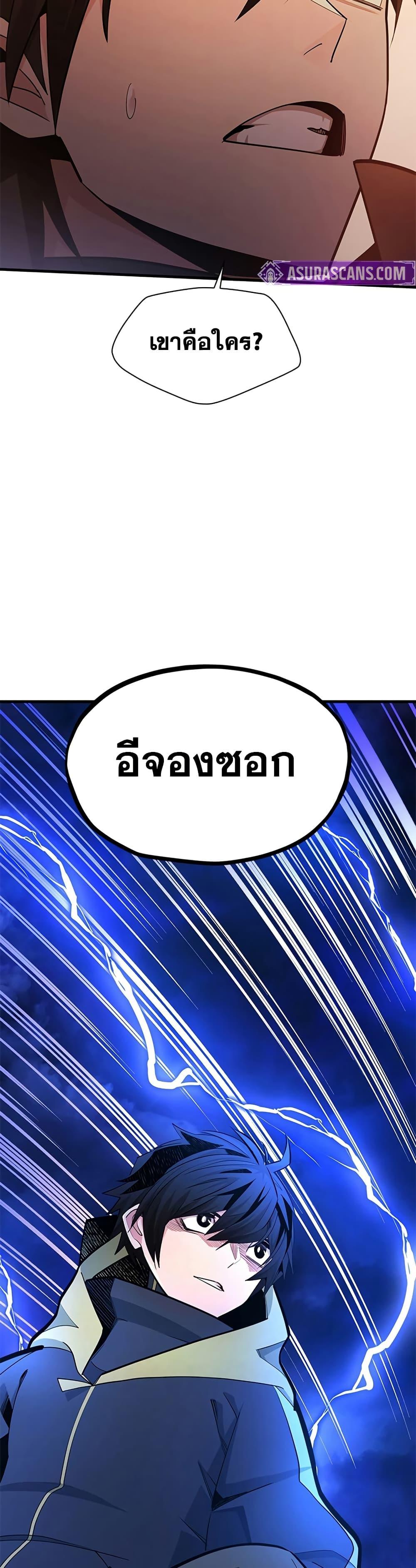 The Tutorial is Too Hard โลกฝึกสอนสุดโหดร้าย ตอนที่ 256 หน้า 49