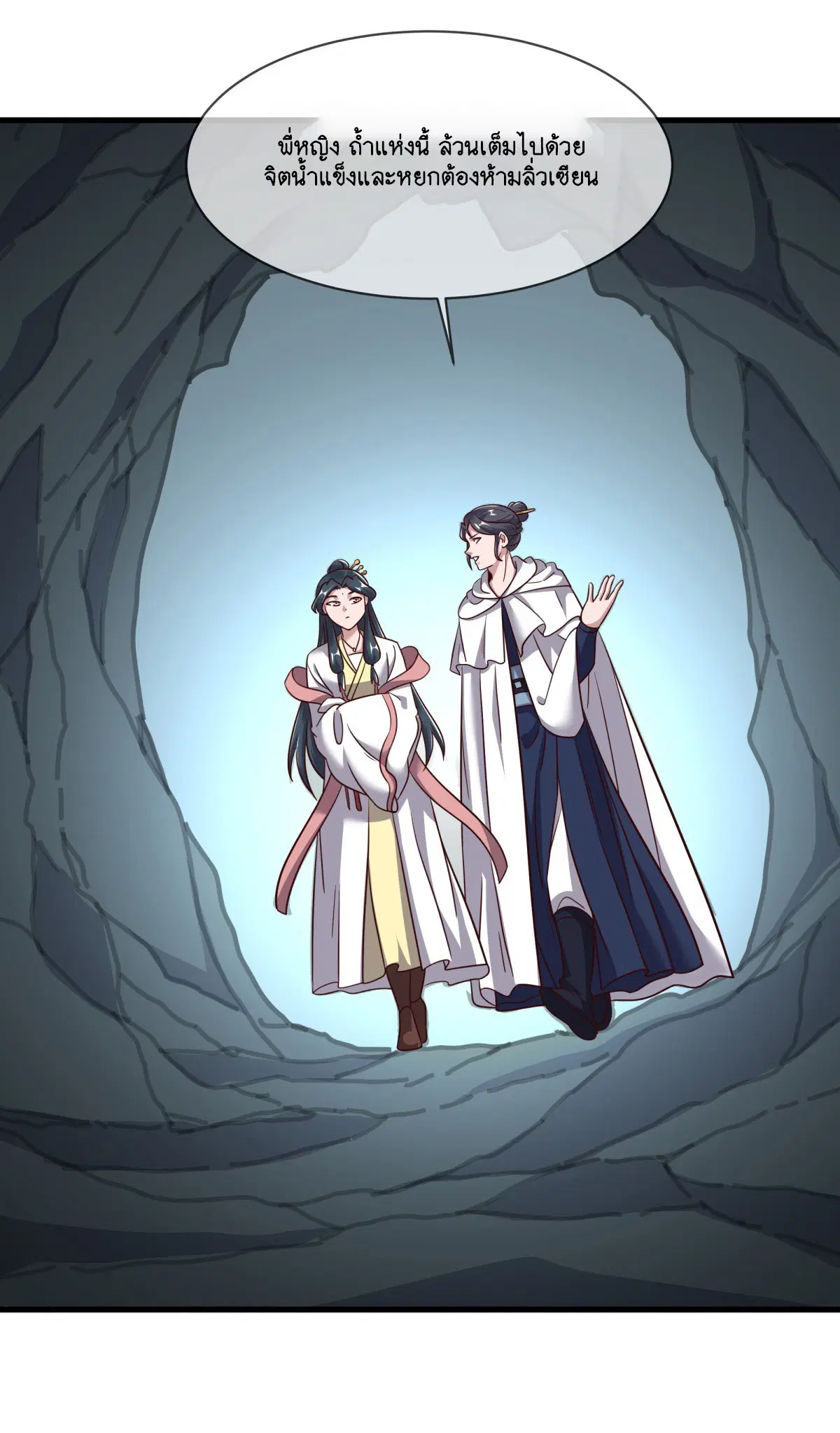Peerless Battle Spirit ตอนที่ 702 หน้า 58