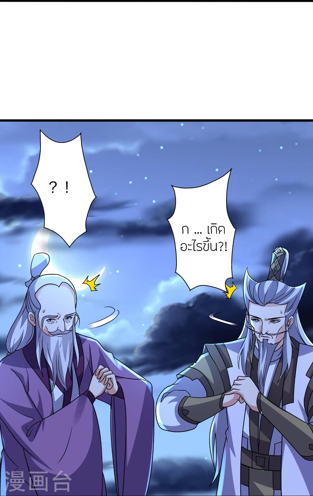 Banished Disciple’s Counterattack ราชาอมตะผู้ถูกขับไล่ ตอนที่ 392 หน้า 30