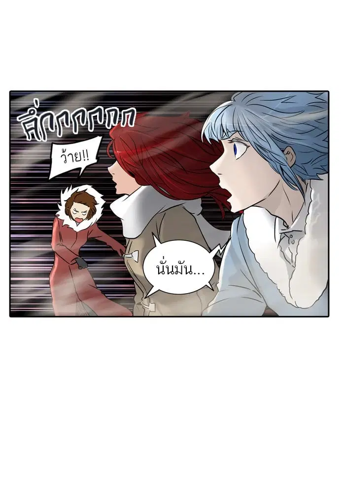 Tower of God ตอนที่ 322 หน้า 105