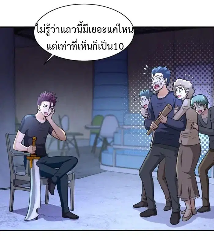 Apocalyptic Super System ตอนที่ 42 หน้า 4