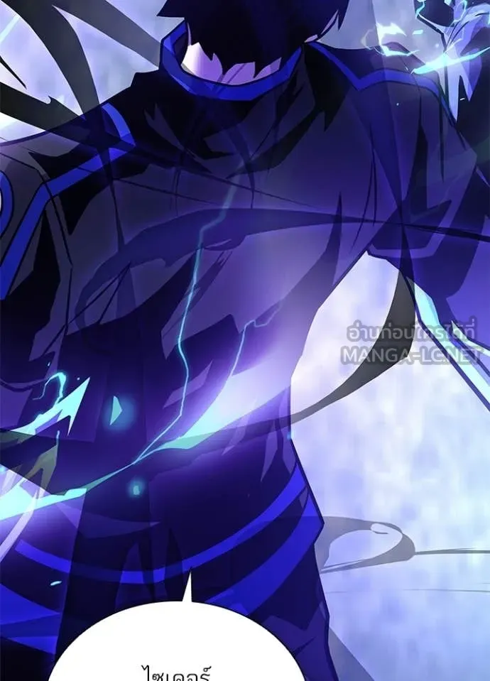 Villain to Kill ตอนที่ 208 หน้า 68