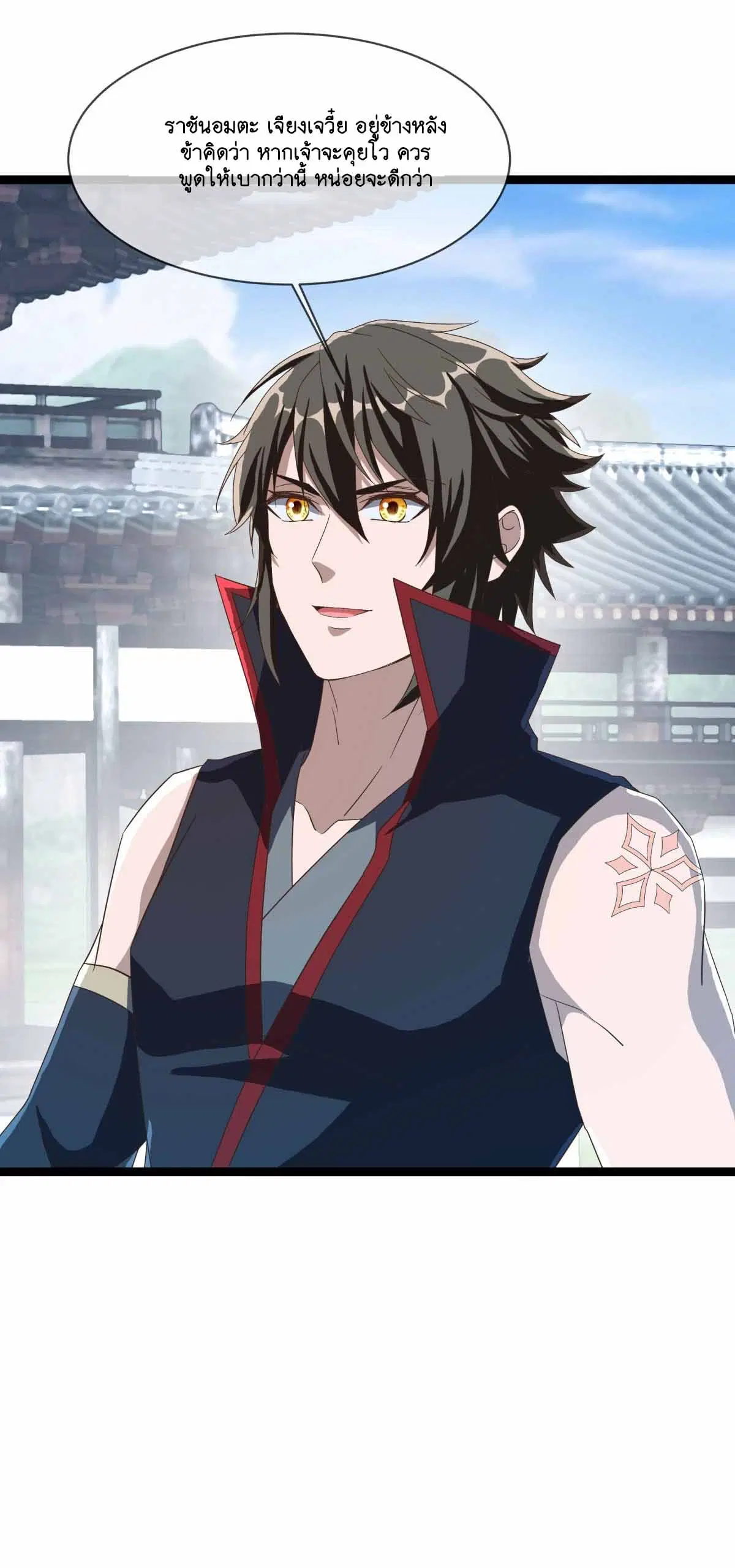 Peerless Battle Spirit ตอนที่ 684 หน้า 50