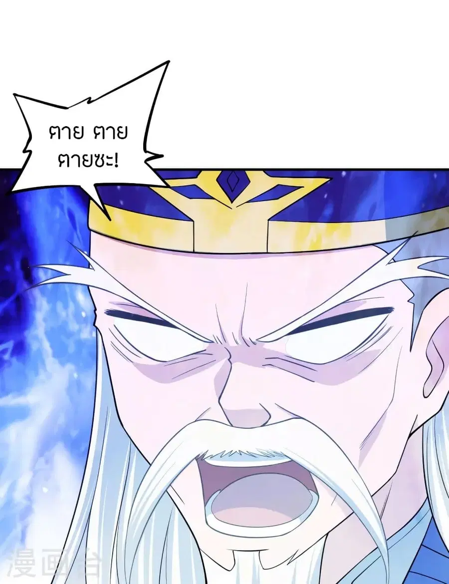 Banished Disciple’s Counterattack ราชาอมตะผู้ถูกขับไล่ ตอนที่ 255 หน้า 62