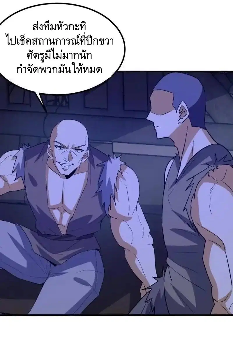 The First Order ตอนที่ 450 หน้า 10