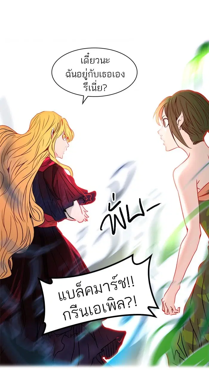 Tower of God ตอนที่ 322 หน้า 60