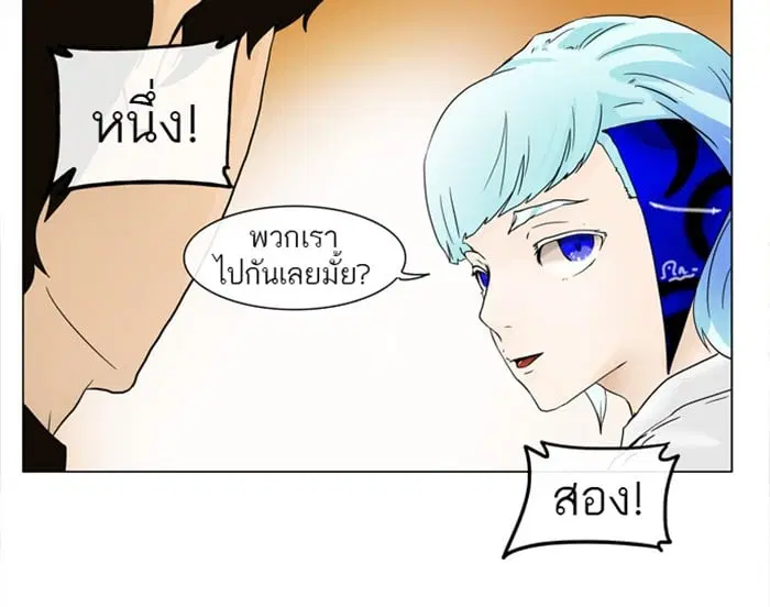 Tower of God ตอนที่ 21 หน้า 41