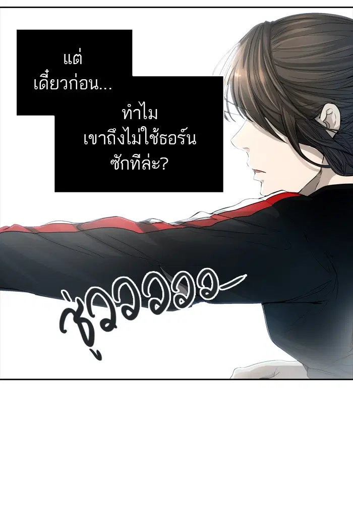 Tower of God ตอนที่ 440 หน้า 45