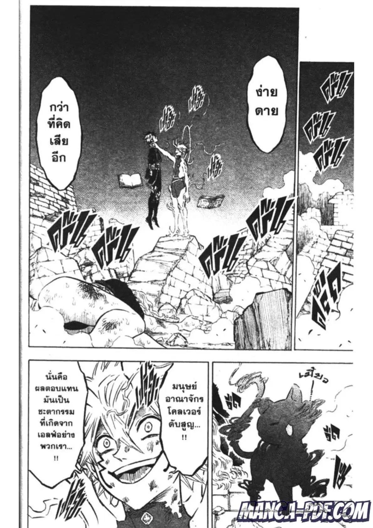 Black Clover ตอนที่ 161 หน้า 9