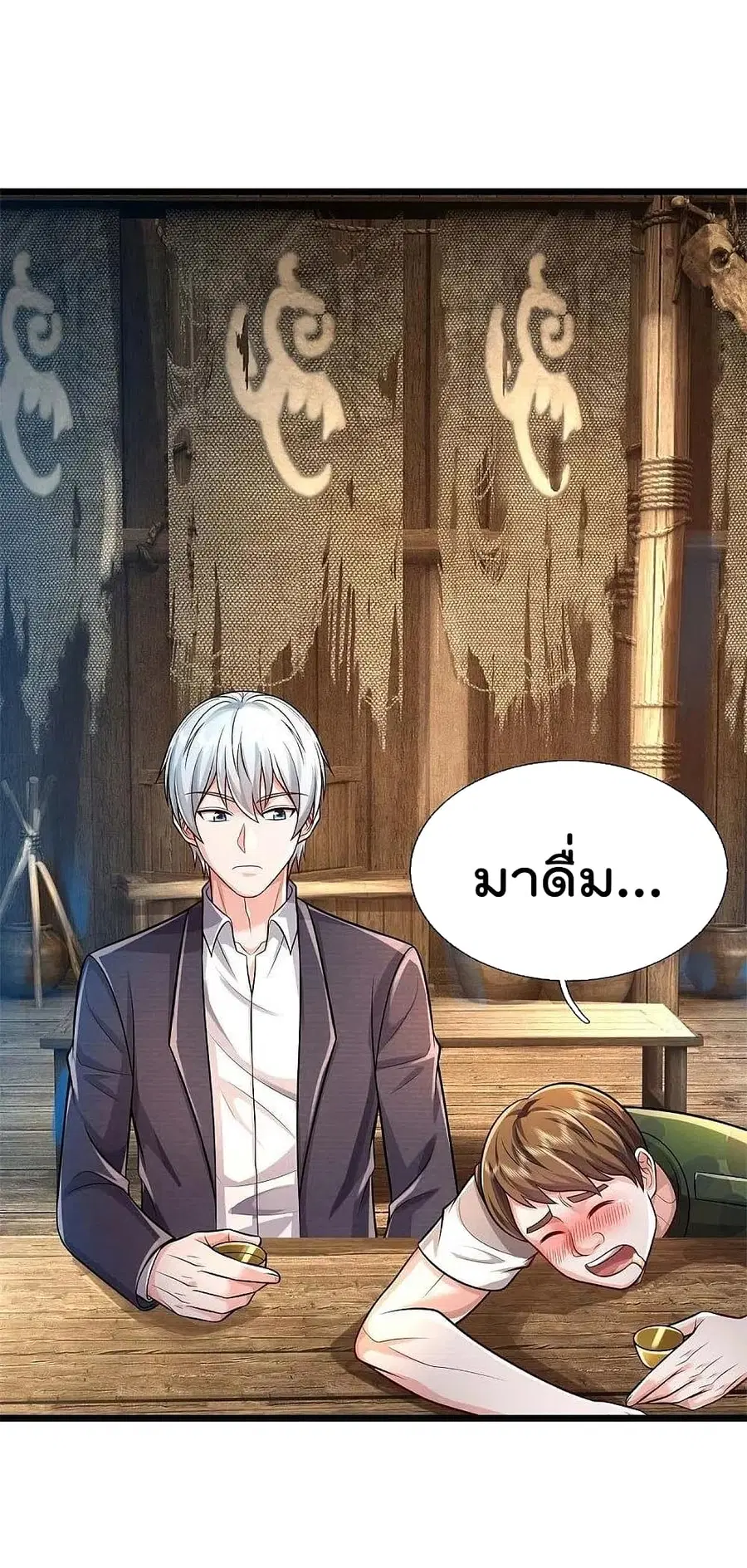 I’m the Great Immortal ตอนที่ 395 หน้า 11