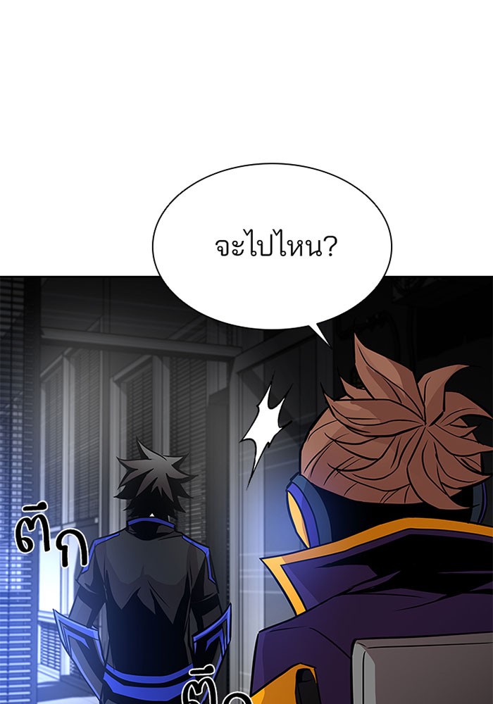 Villain to Kill ตอนที่ 36 หน้า 37