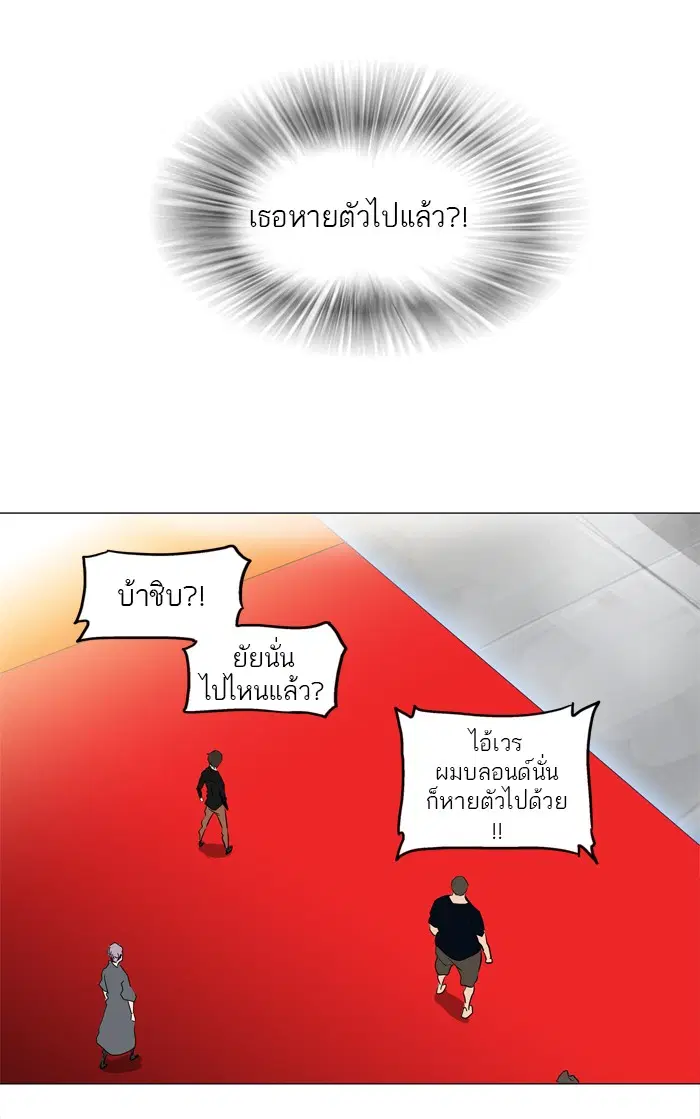 Tower of God ตอนที่ 212 หน้า 20