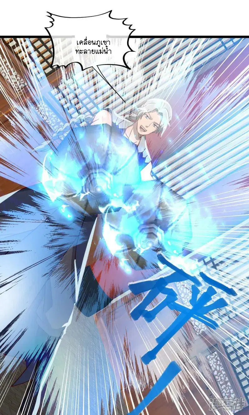 Peerless Battle Spirit ตอนที่ 620 หน้า 39