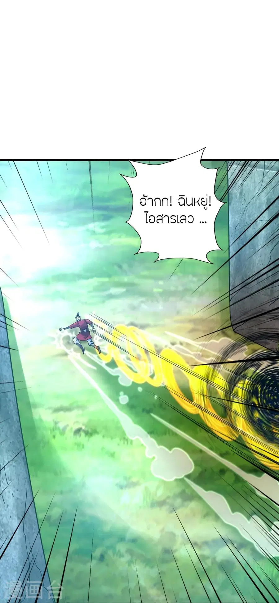 Banished Disciple’s Counterattack ราชาอมตะผู้ถูกขับไล่ ตอนที่ 366 หน้า 53