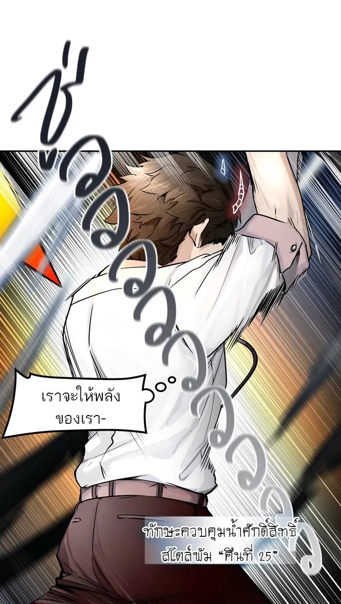 Tower of God ตอนที่ 409 หน้า 79