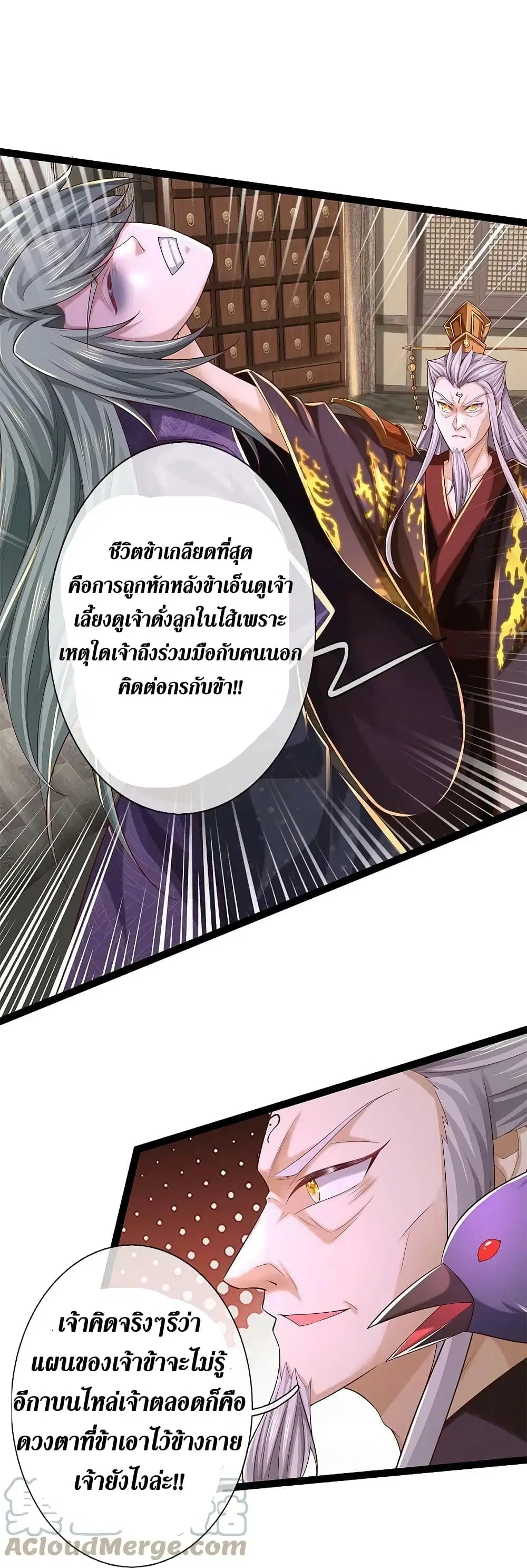 Sky Sword God ตอนที่ 578 หน้า 28
