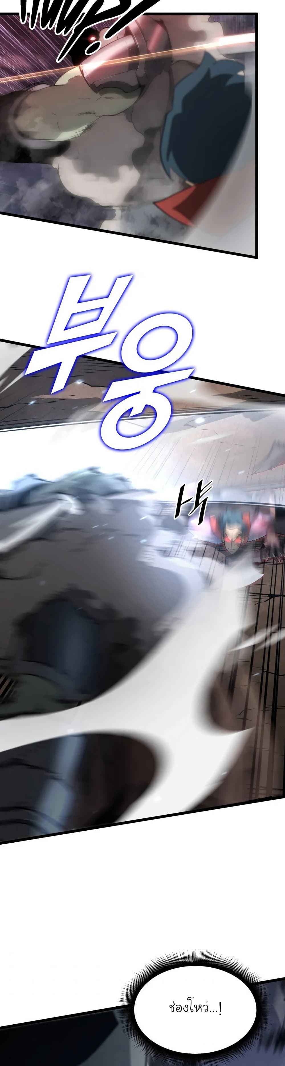 Return of the SSS-Class Ranker ตอนที่ 10 หน้า 23