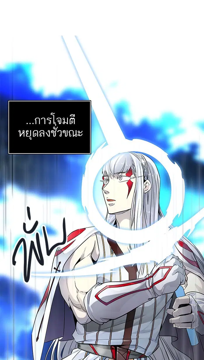 Tower of God ตอนที่ 510 หน้า 24
