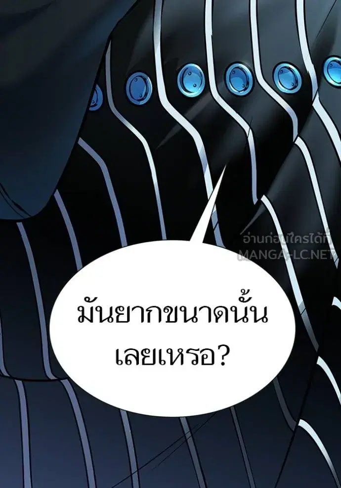 Tower of God ตอนที่ 632 หน้า 150