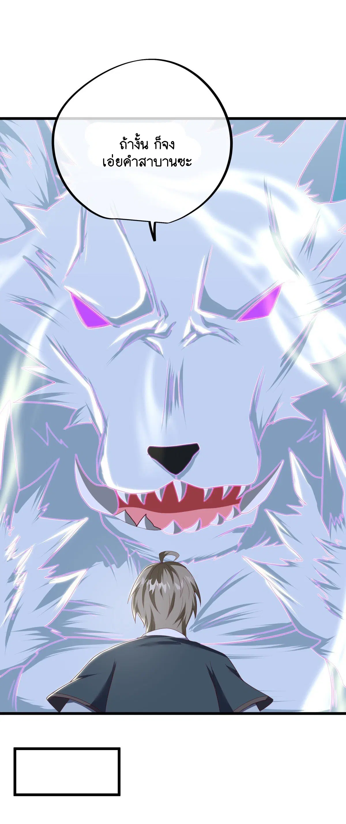 Peerless Battle Spirit ตอนที่ 709 หน้า 23