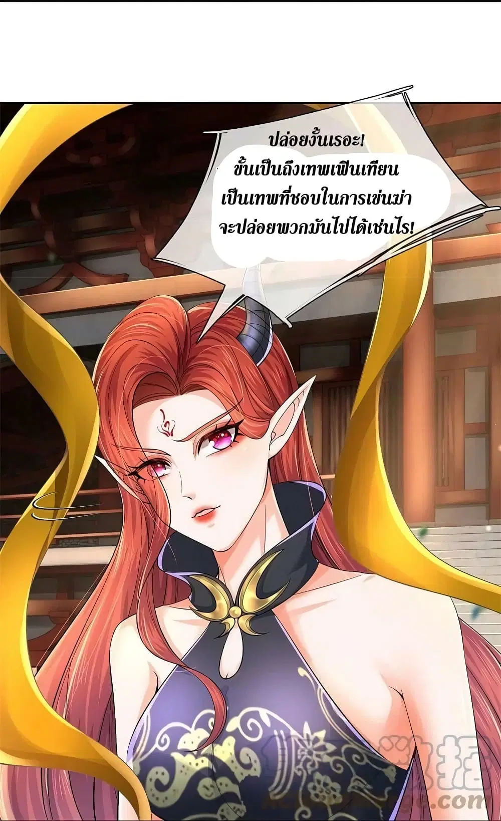 Sky Sword God ตอนที่ 573 หน้า 30