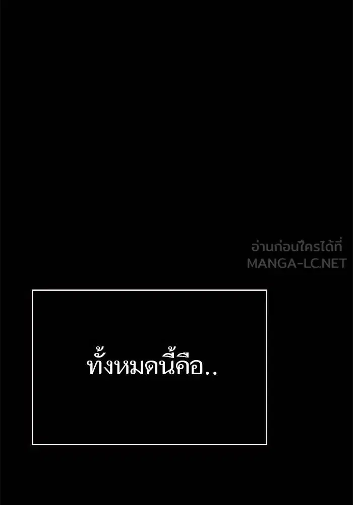 Tower of God ตอนที่ 625 หน้า 48