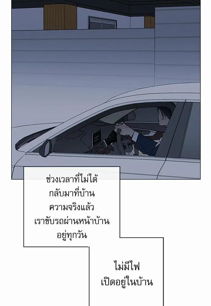Red Candy – ปฏิบัติการชิงหัวใจ ตอนที่ 62 หน้า 12
