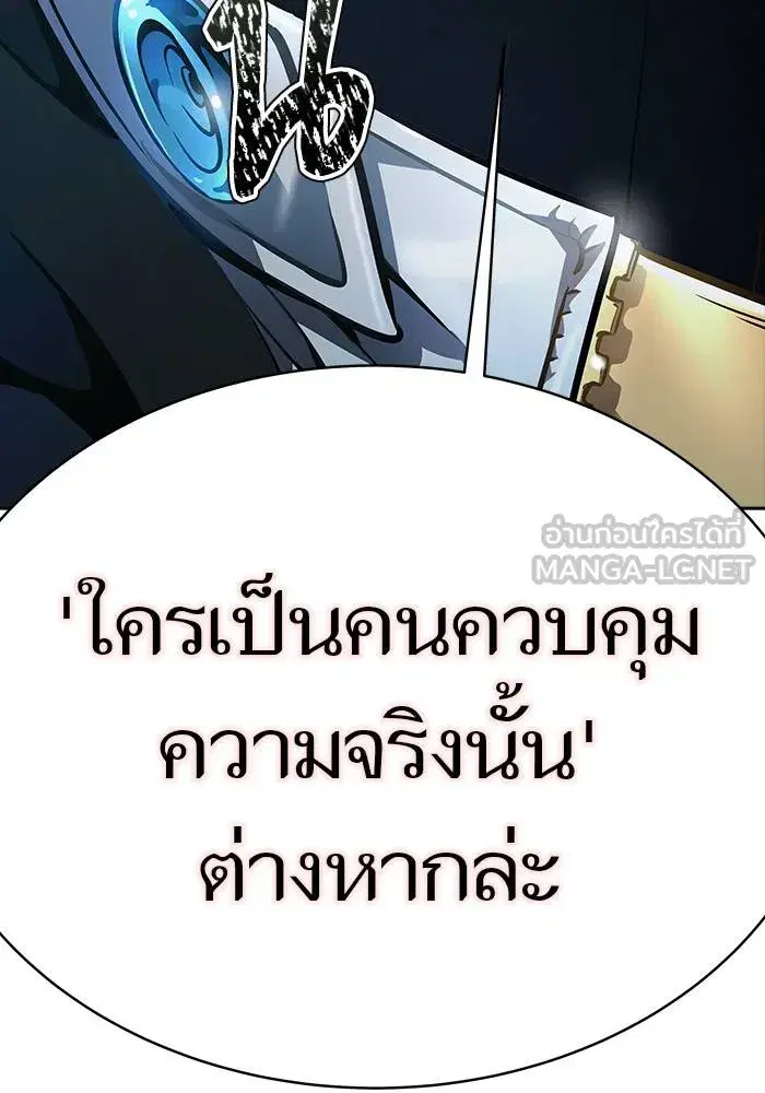 Tower of God ตอนที่ 626 หน้า 90