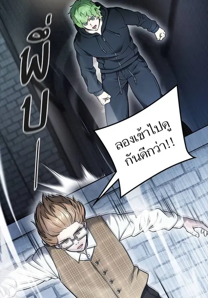 Tower of God ตอนที่ 630 หน้า 172