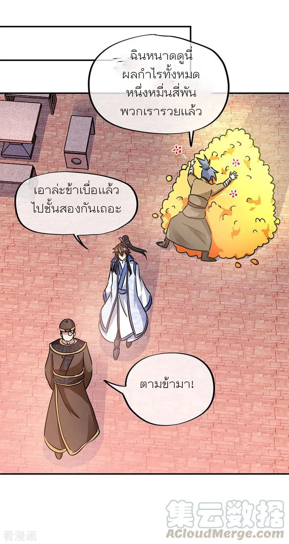 Peerless Battle Spirit ตอนที่ 256 หน้า 22