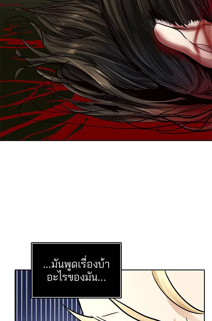 Tower of God ตอนที่ 506 หน้า 115