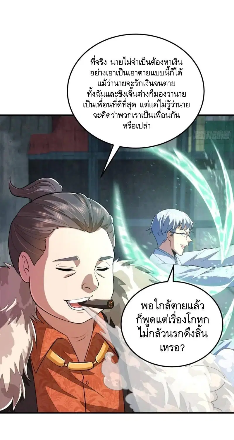 The First Order ตอนที่ 324 หน้า 35
