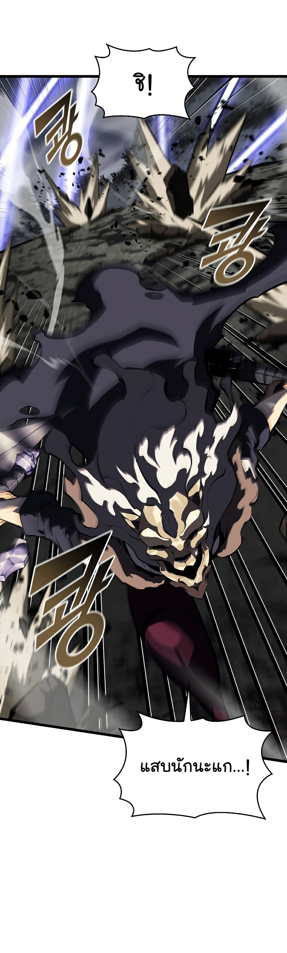 Return of the SSS-Class Ranker ตอนที่ 47 หน้า 36