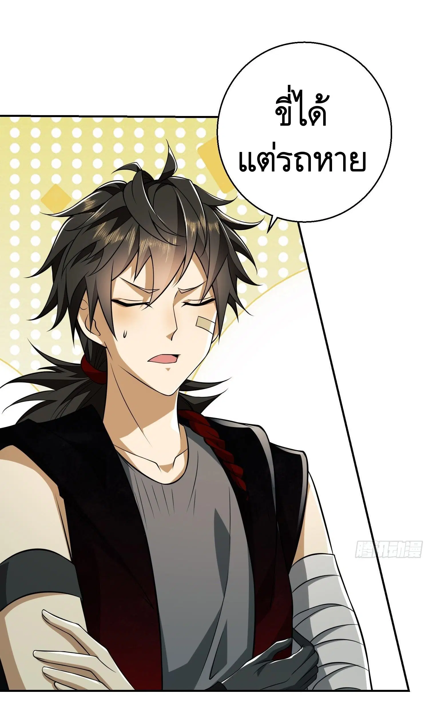 The First Order ตอนที่ 96 หน้า 30