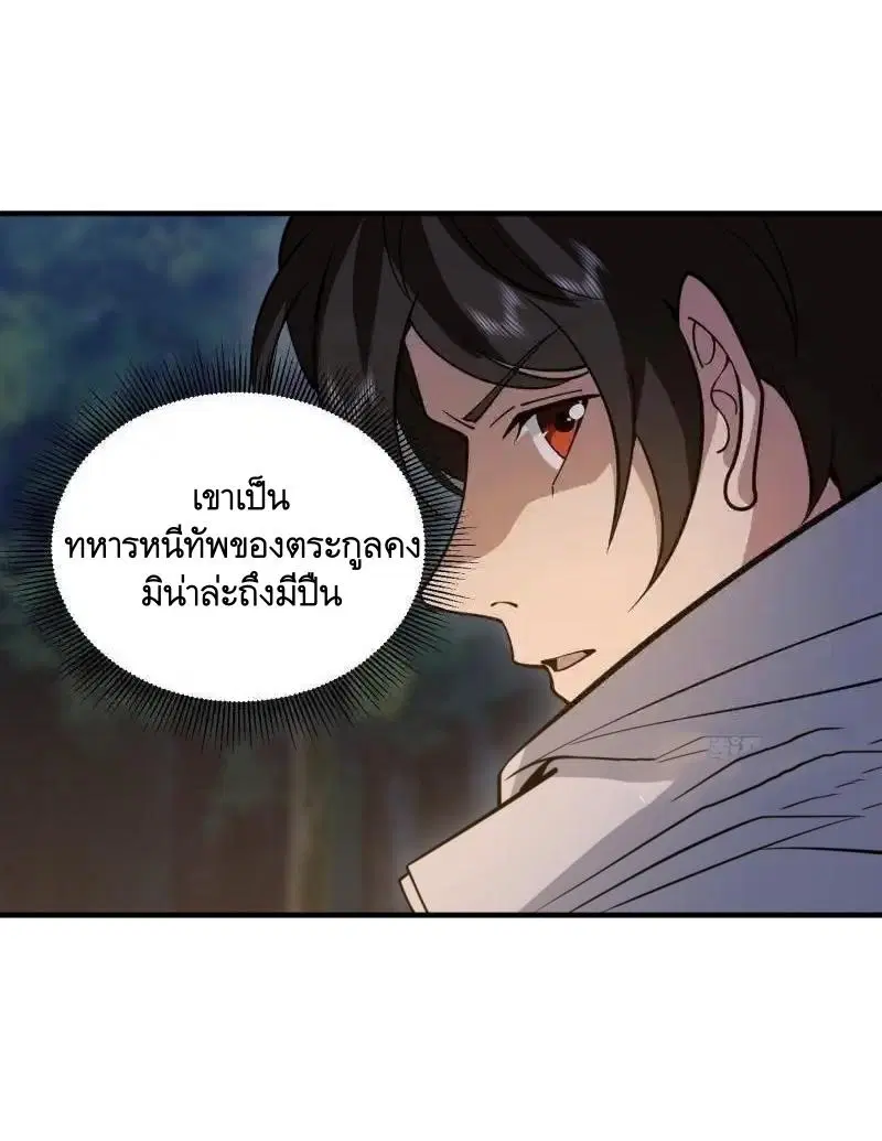 The First Order ตอนที่ 414 หน้า 44