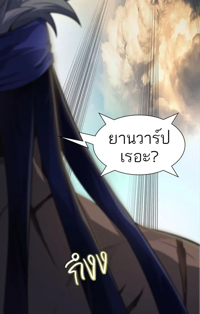 Tower of God ตอนที่ 547 หน้า 88