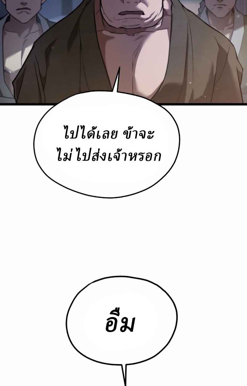 Unrivaled Spear Ghost หอกมารหนึ่งในใต้หล้า ตอนที่ 28 หน้า 7